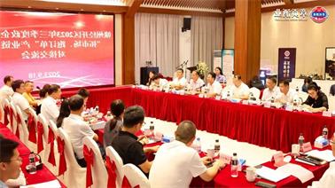 赣州经开区2023年三季度政企圆桌会在<a href='http://i4su.shuiguopafit.com'>博彩九州平台</a>顺利召开